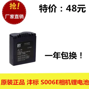 FB Fengfeng S006E FZ7 FZ8 FZ18 FZ28 FZ30 FZ35 FZ38 FZ50 bateria